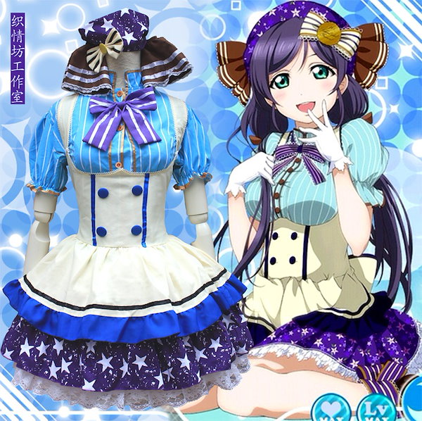 Qoo10] ラブライブ！ コスプレ衣装 キャンディシ