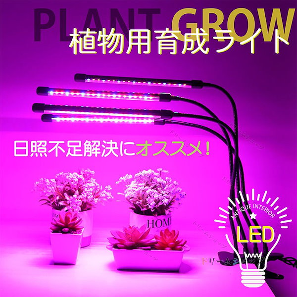 Qoo10] 80led ライト ledライト 植物育