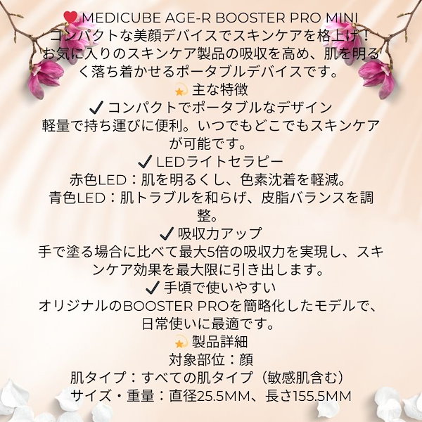 Qoo10] メディキューブ [NEW] [正規品 美顔器] AGE