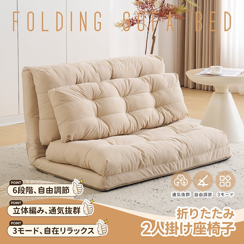 ソファベッド ロータイプ 2人 PUリクライニングソファ幅168