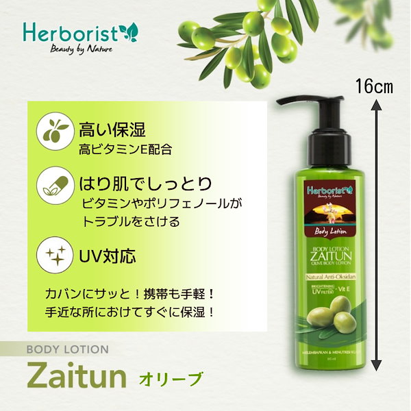 Qoo10] Herborist ボディローション 145ml ココナッツ