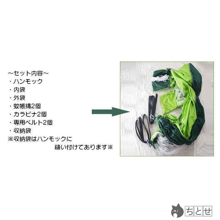 蚊帳付きハンモック ハンモック モスキーネット付き 吊るしタイプ 一体式 23名 蚊帳 虫よけ 軽量 持ち運び便利 コンパクト収納 耐荷重300kg
