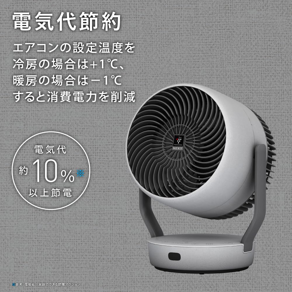 シャープ サーキュレーター PK-18S01-H ライト グレー 大風量 低騒音 プラズマクラスター NEXT 首振り タイマー機能 DCモーター 衣類消臭 シャープ サーキュレーター PK-18S01-H ライト グレー 大風量 低騒音 プラズマクラスター NEXT 首振り タイマー機能 DCモーター 衣類消臭