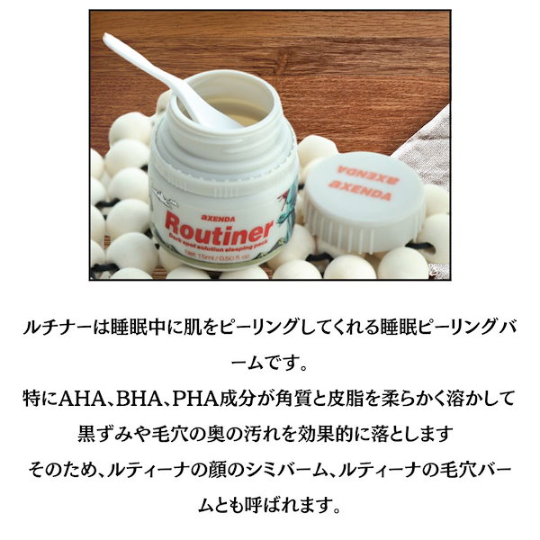 Qoo10] pharmesthetic AXENDA Routiner 15ml