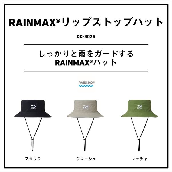 ダイワ 帽子 DC-3025 RAINMAX(レインマックス) リップストップハット グレージュ フリー ダイワ 帽子 DC-3025 RAINMAX(レインマックス) リップストップハット グレージュ フリー