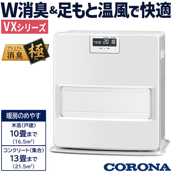 石油ファンヒーター ヒーター 灯油 コロナ 小型 STシリーズ