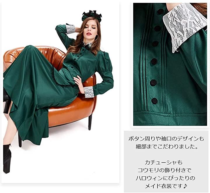 洋館 メイド服 緑 グリーン コスプレ 長袖 ロング コスチューム ハロウィン タトゥーシール付き