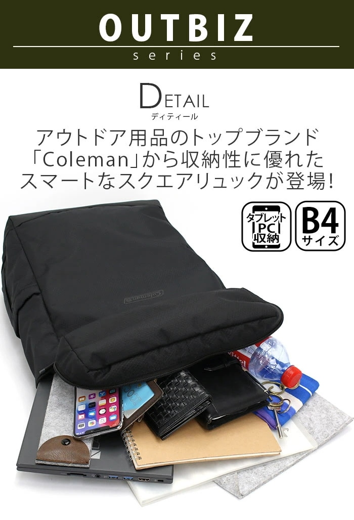 アウトビズ ボックス リュック リュックサック BOX型 スクエアリュック 学校 学生 ビジネス A4 B4 PC収納 タブレット 27L 男女兼用 OUTBIZ BOX アウトビズ ボックス リュック リュックサック BOX型 スクエアリュック 学校 学生 ビジネス A4 B4 PC収納 タブレット 27L 男女兼用 OUTBIZ BOX