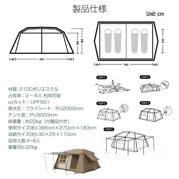 Qoo10] 大型 ワンタッチテント 46人用 ロッジ