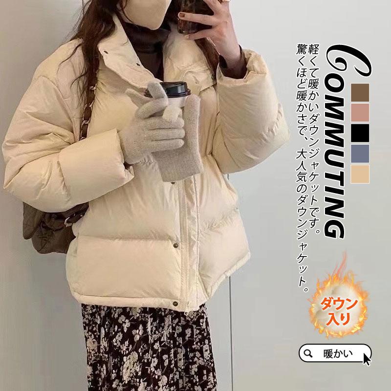 ダウンジャケット レディース 冬服 立ち襟 ジップアップ 無地 秋冬 ダウンコート 暖かい 保温 防寒 羽織り 軽量 キルティングダウン