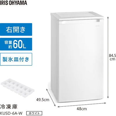 Qoo10] アイリスオーヤマ KUSD-6A-W 冷 : キッチン家電