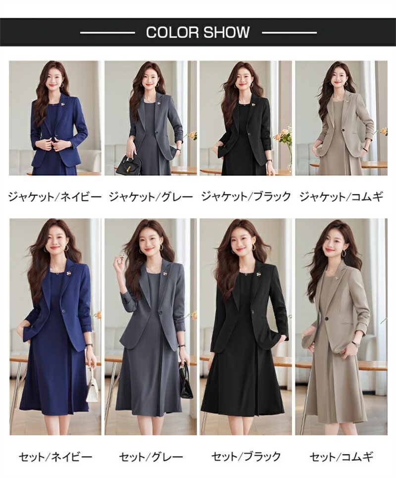 ワンピース スーツセット レディース スーツ 2点セット スーツジャケット ロング丈 入学式 卒業式 結婚式 面接 フォーマル 母 OL 通勤 きれいめ ママ 大きいサイズ 20代 30代 ワンピース スーツセット レディース スーツ 2点セット スーツジャケット ロング丈 入学式 卒業式 結婚式 面接 フォーマル 母 OL 通勤 きれいめ ママ 大きいサイズ 20代 30代