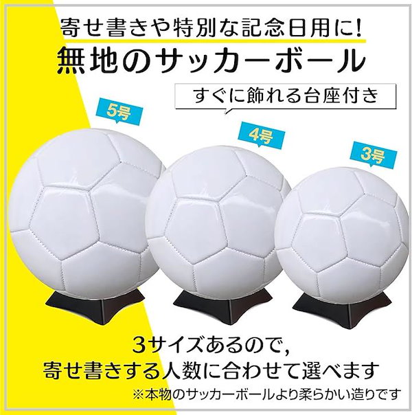 Qoo10] サッカーボール サイン 台座付き 無地