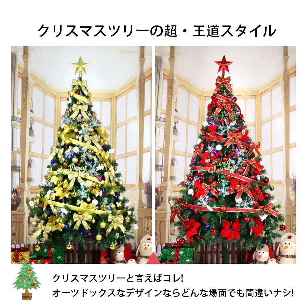 クリスマスツリー リボン 星 プレゼント180cm オーナメントセット LED ライト付 クリスマスツリー クリスマス ツリー セット LEDライト led ライト オーナメント 電飾 装飾 おしゃれ クリスマスツリー リボン 星 プレゼント180cm オーナメントセット LED ライト付 クリスマスツリー クリスマス ツリー セット LEDライト led ライト オーナメント 電飾 装飾 おしゃれ