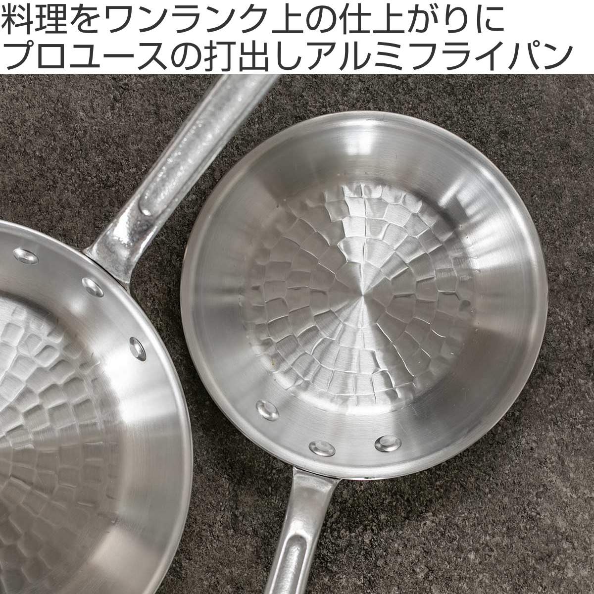打出フライパン 21cm ガス火専用 アルミ製 中尾アルミ ガス火対応 直火専用 フライパン アルミフライパン 浅型 日本製 21センチ 打出し加工 いため鍋 炒め鍋 アルミパン プロ仕様 打出フライパン 21cm ガス火専用 アルミ製 中尾アルミ ガス火対応 直火専用 フライパン アルミフライパン 浅型 日本製 21センチ 打出し加工 いため鍋 炒め鍋 アルミパン プロ仕様