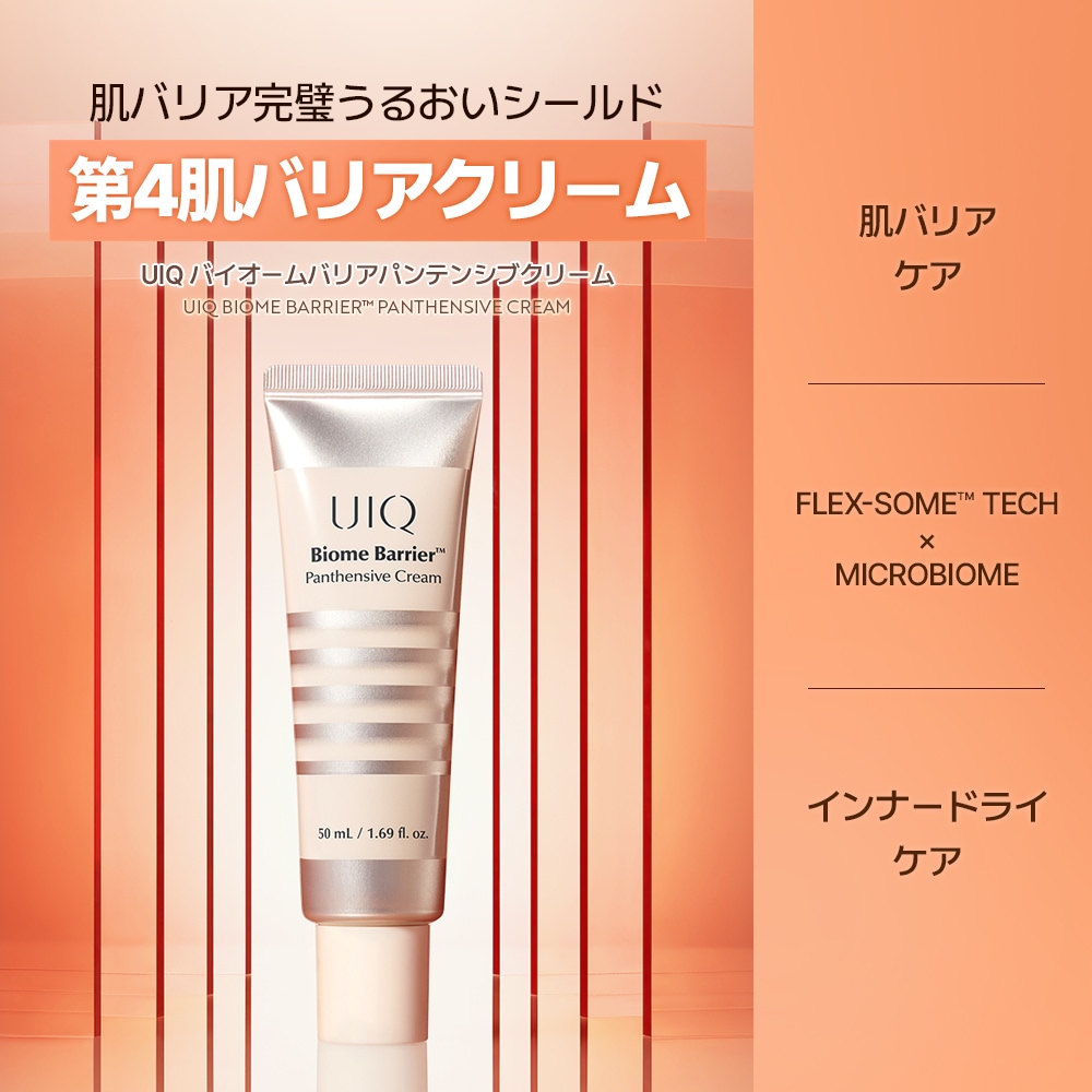 Qoo10] UIQ 【メガポ限定-パック5枚付き】バイオーム