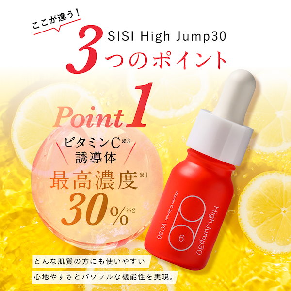 Qoo10] SISI 【ベストコスメ受賞】High Jump3