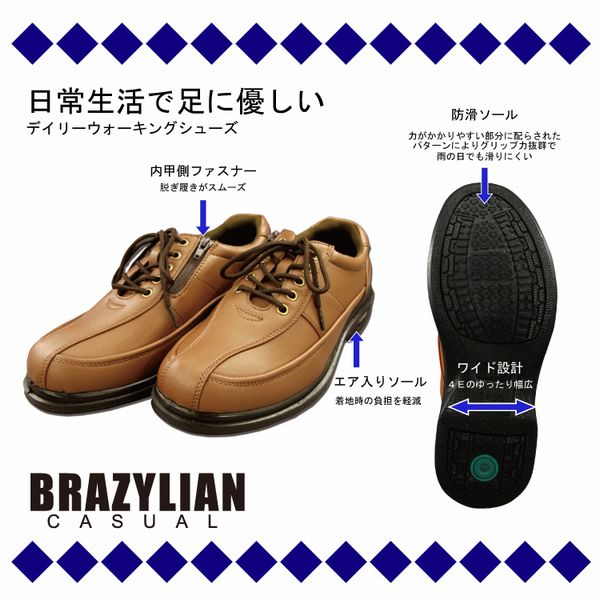 ウォーキングシューズ メンズシューズ 紳士靴 メンズファッション 靴 BRAZYLIAN デイリー ウォーキングシューズ メンズシューズ 紳士靴 メンズファッション 靴 BRAZYLIAN デイリー