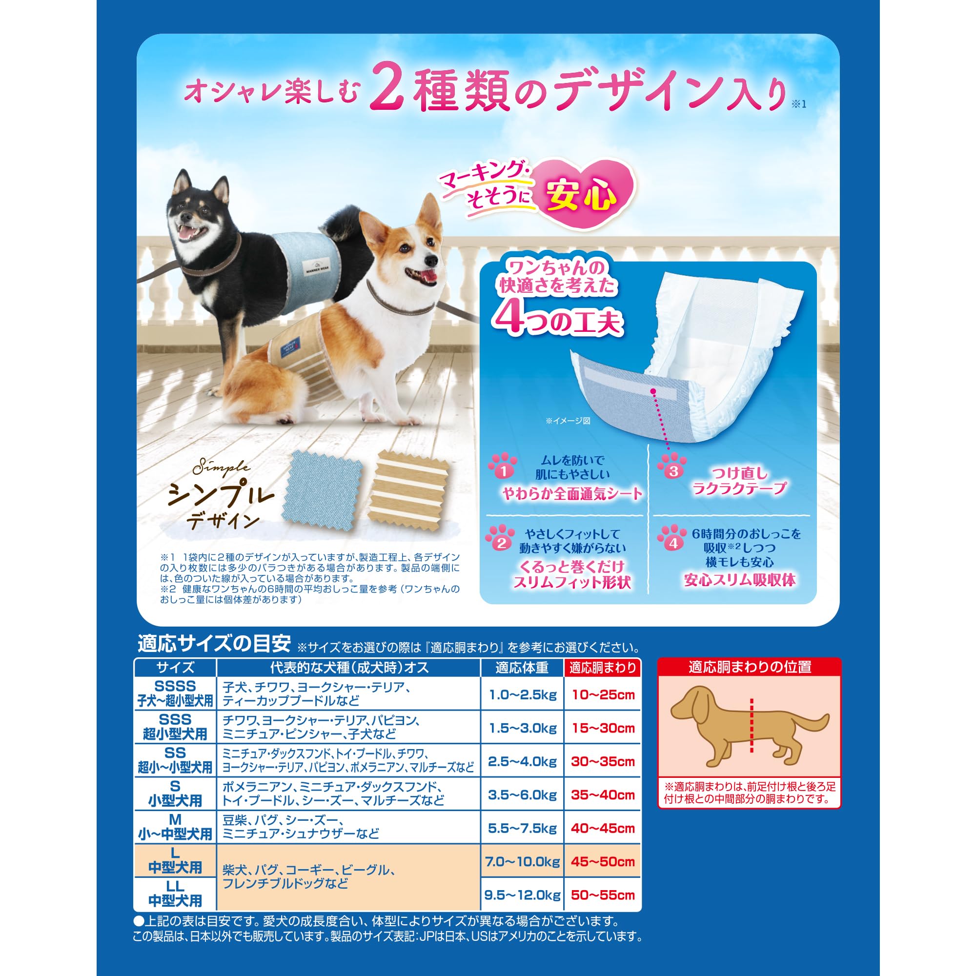 マナーウェア 犬用 おむつ 男の子用 Lサイズ 中型犬用 モカストライプ・ライトブルージーンズ 320枚(40枚×8)おしっこ ペット用品 ユニチャーム[ケース品]