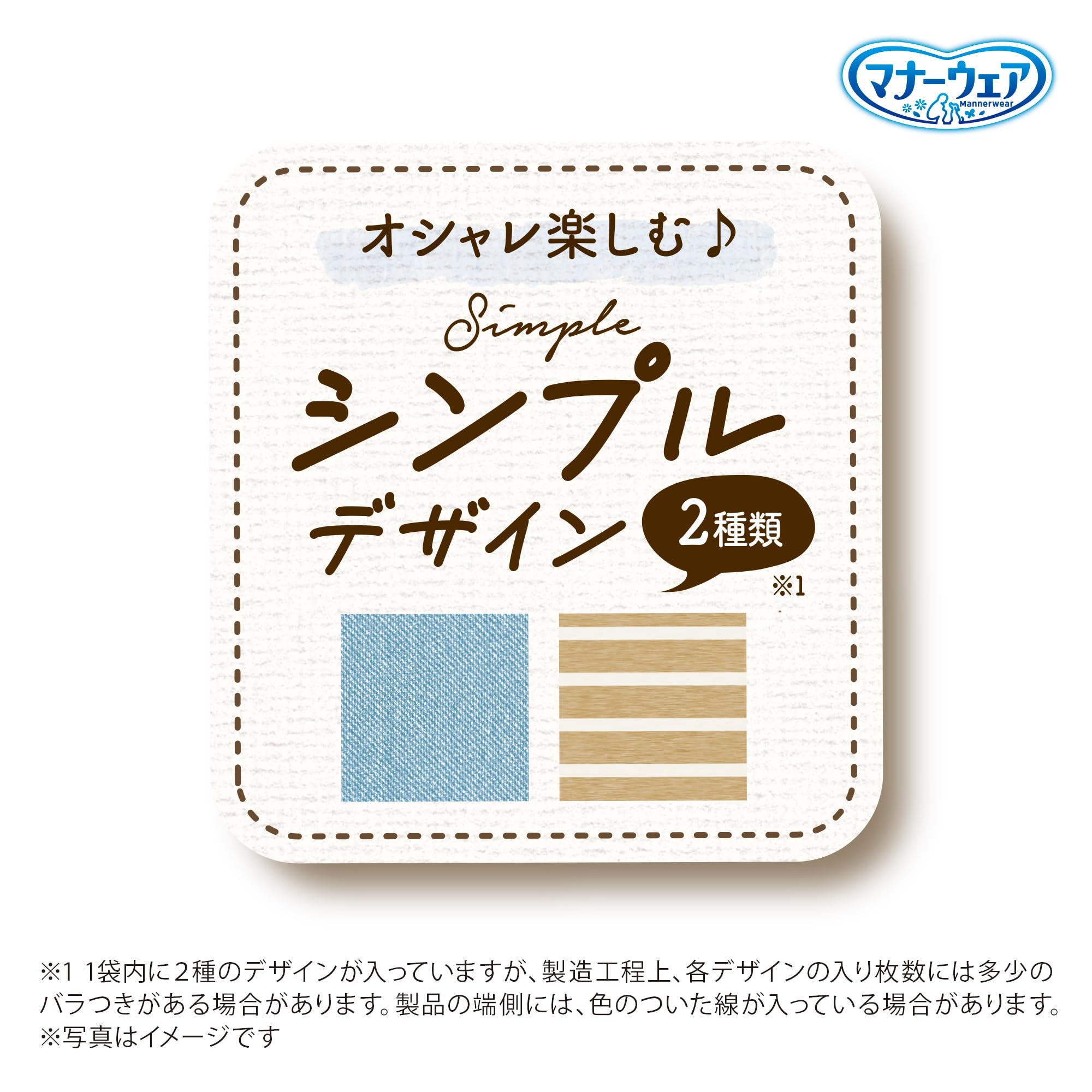 マナーウェア 犬用 おむつ 男の子用 Lサイズ 中型犬用 モカストライプ・ライトブルージーンズ 320枚(40枚×8)おしっこ ペット用品 ユニチャーム[ケース品]