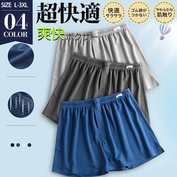 進化系トランクス クールメッシュパンツ風穴 5枚セット 進化系トランクス クールメッシュパンツ風穴 5枚セット