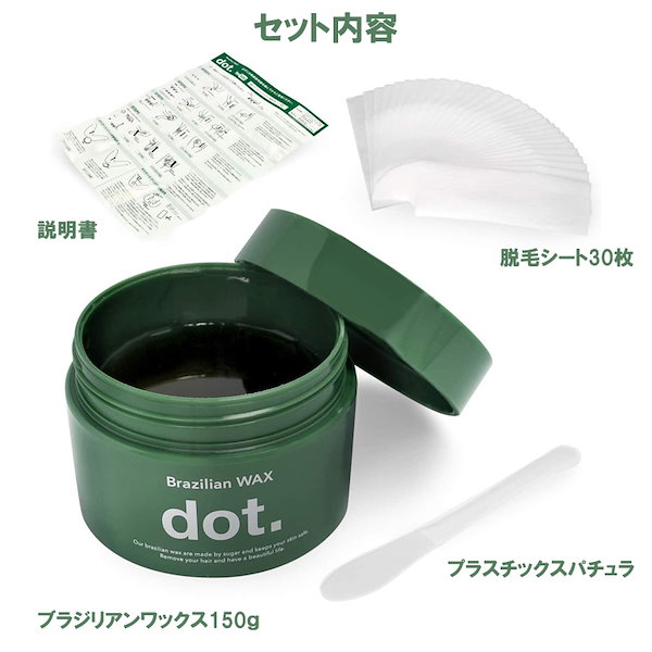 Qoo10] dot.ドットブラジリアンワックス 15