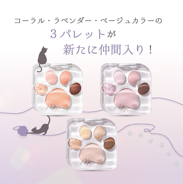 Qoo10] MilleFée マイキティアイパレット・ミャオパウズアイ