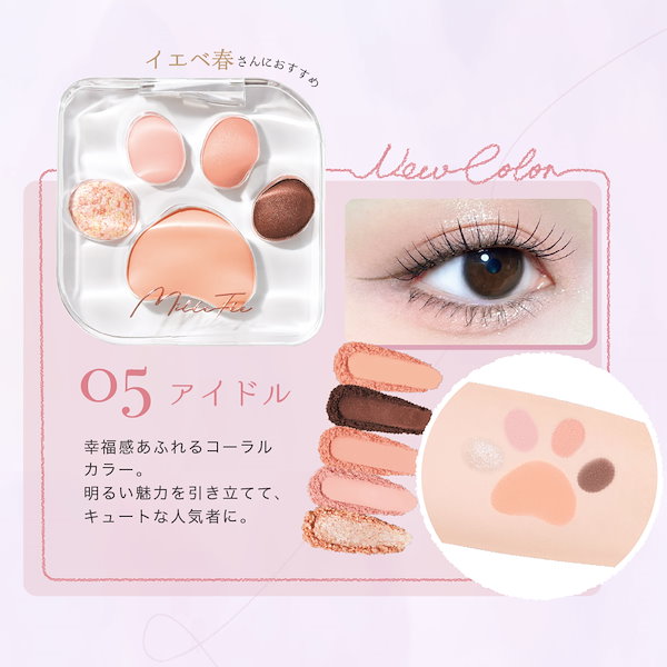 Qoo10] MilleFée 【マイキティアイパレット/ミャオパウズア