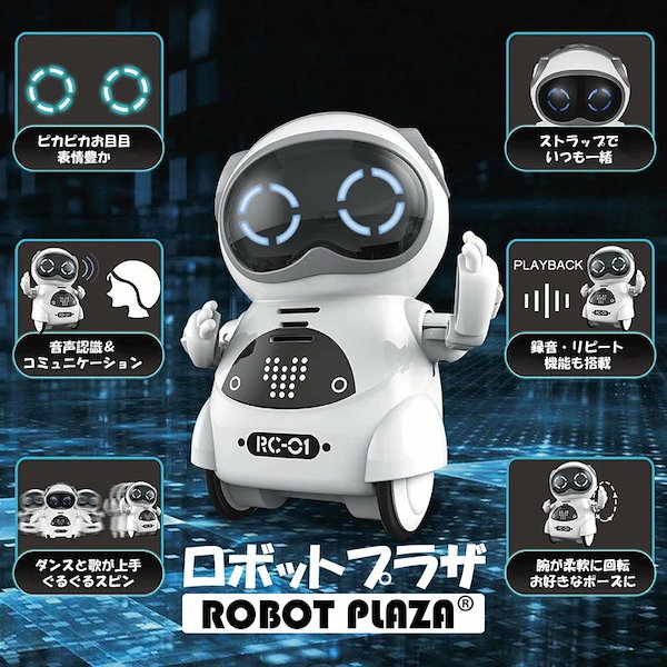 Qoo10] ROBOT PLAZA ポケットロボット 3個セット 英語 聞き