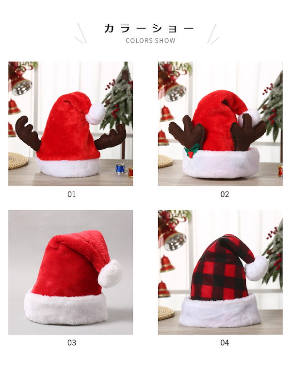 Qoo10] クリスマスに欠かせないサンタ帽 サンタ帽