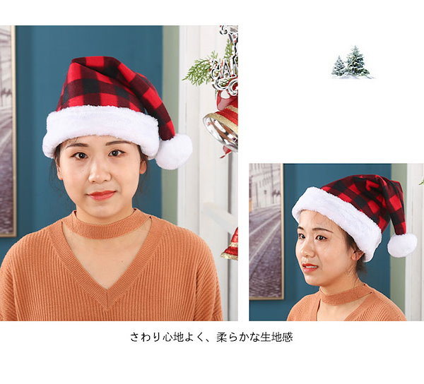 Qoo10] クリスマスに欠かせないサンタ帽 サンタ帽
