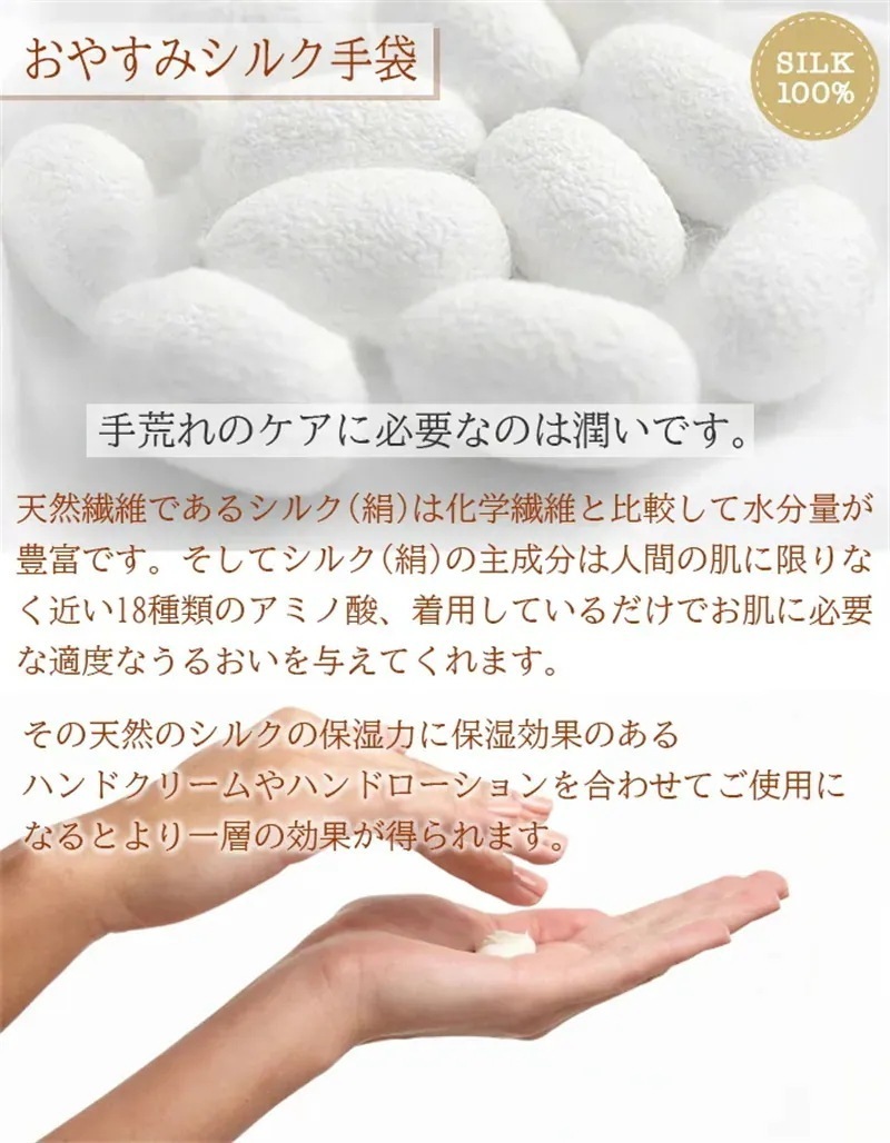 【1つ買うと1つ無料】シルク手袋 2足セット シルク100％ レディースうるおい手袋 ハンドケア 美容 就寝用 保湿 乾燥 手荒れ予防 手荒れケア ハンド ケア 保湿 保温 保護 肌荒れ 日焼け止め