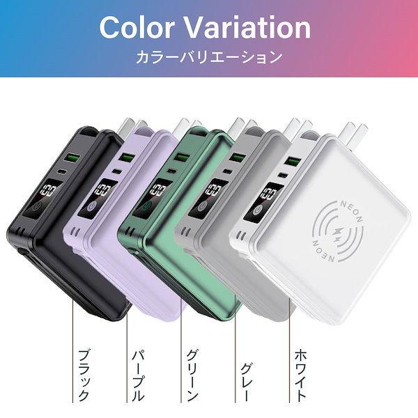 Qoo10] NEON モバイルバッテリー コンセント 一体型