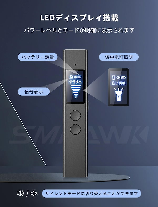 Qoo10] Smhawk 盗聴器発見機 gps発見器