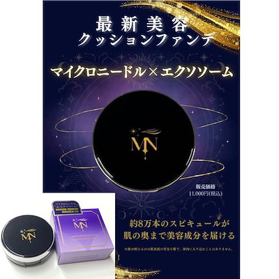 専用 新品■マイクロニードル＆エクソソーム クッションファンデ＆クリーム５セット Qoo10] マイクロニードル エクソソーム クッショ : ベースメイク