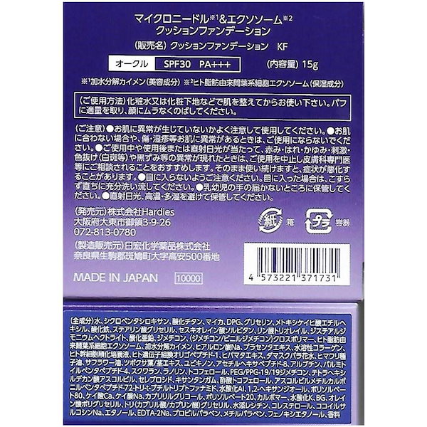 Qoo10] マイクロニードル エクソソーム クッショ