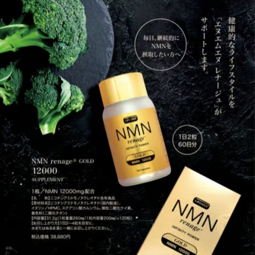 NMN renage GOLD INFINITY POWER 12000 SUPPLEMENT