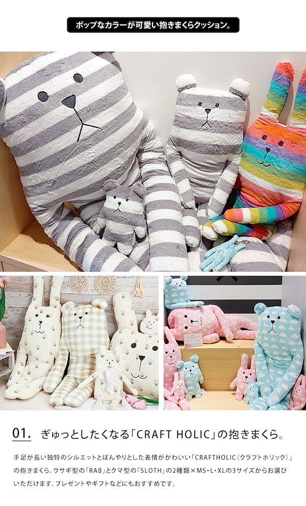 Qoo10] CRAFTHOLIC クラフトホリック