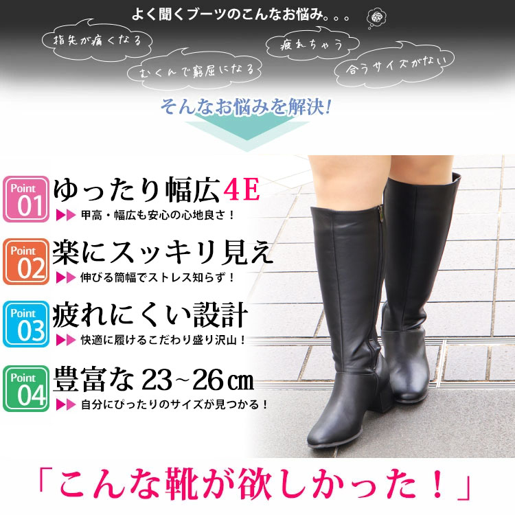 大きいサイズレディース 靴 ブーツ ロングブーツ 幅広4E5.5cmヒールロングブーツ 幅広4E 抗菌防臭 高反発 低反発 吸水速乾 防滑底 ロング ヒール ローヒール ストレッチ 秋新作 秋 冬 春 大きいサイズレディース 靴 ブーツ ロングブーツ 幅広4E5.5cmヒールロングブーツ 幅広4E 抗菌防臭 高反発 低反発 吸水速乾 防滑底 ロング ヒール ローヒール ストレッチ 秋新作 秋 冬 春