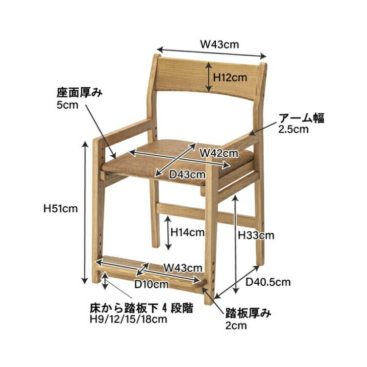 キッズチェア 椅子 子供用 高さ調節可能 ダイニング 子ども部屋 学習チェア ブラウン ナチュラル ACE-72