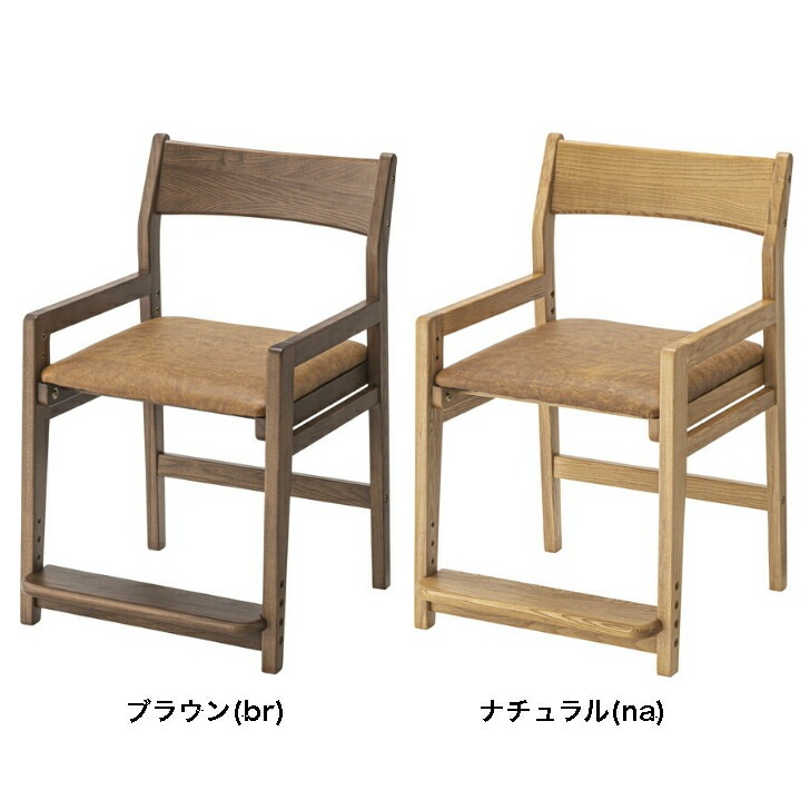 キッズチェア 椅子 子供用 高さ調節可能 ダイニング 子ども部屋 学習チェア ブラウン ナチュラル ACE-72