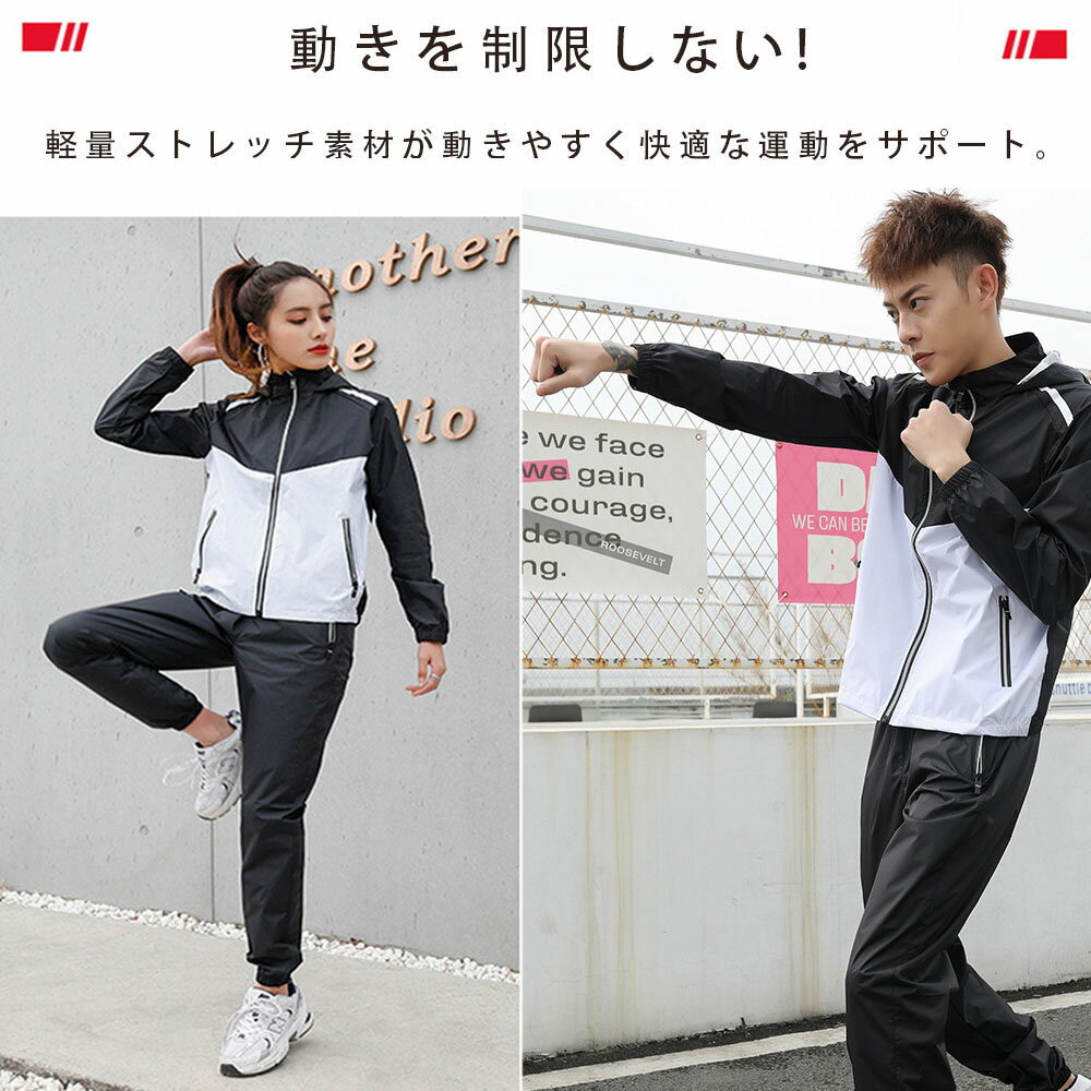 サウナスーツ メンズ レディース ダイエットスーツ 上下セット 減量用 大きいサイズ 男女兼用 洗濯可 おしゃれ ウォーキング 筋トレ 汗 ジョギング サウナスーツ メンズ レディース ダイエットスーツ 上下セット 減量用 大きいサイズ 男女兼用 洗濯可 おしゃれ ウォーキング 筋トレ 汗 ジョギング