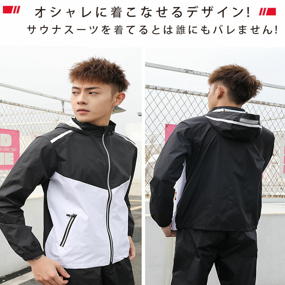 サウナスーツ メンズ レディース ダイエットスーツ 上下セット 減量用 大きいサイズ 男女兼用 洗濯可 おしゃれ ウォーキング 筋トレ 汗 ジョギング サウナスーツ メンズ レディース ダイエットスーツ 上下セット 減量用 大きいサイズ 男女兼用 洗濯可 おしゃれ ウォーキング 筋トレ 汗 ジョギング