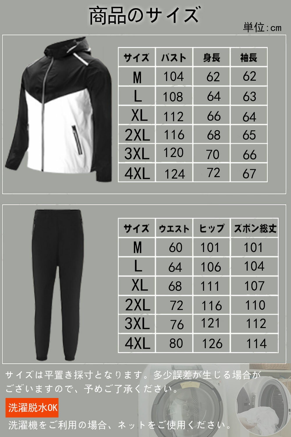 サウナスーツ メンズ レディース ダイエットスーツ 上下セット 減量用 大きいサイズ 男女兼用 洗濯可 おしゃれ ウォーキング 筋トレ 汗 ジョギング サウナスーツ メンズ レディース ダイエットスーツ 上下セット 減量用 大きいサイズ 男女兼用 洗濯可 おしゃれ ウォーキング 筋トレ 汗 ジョギング