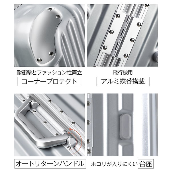 15％割」スーツケース Lサイズ アルミ ストッパー付き USBポート