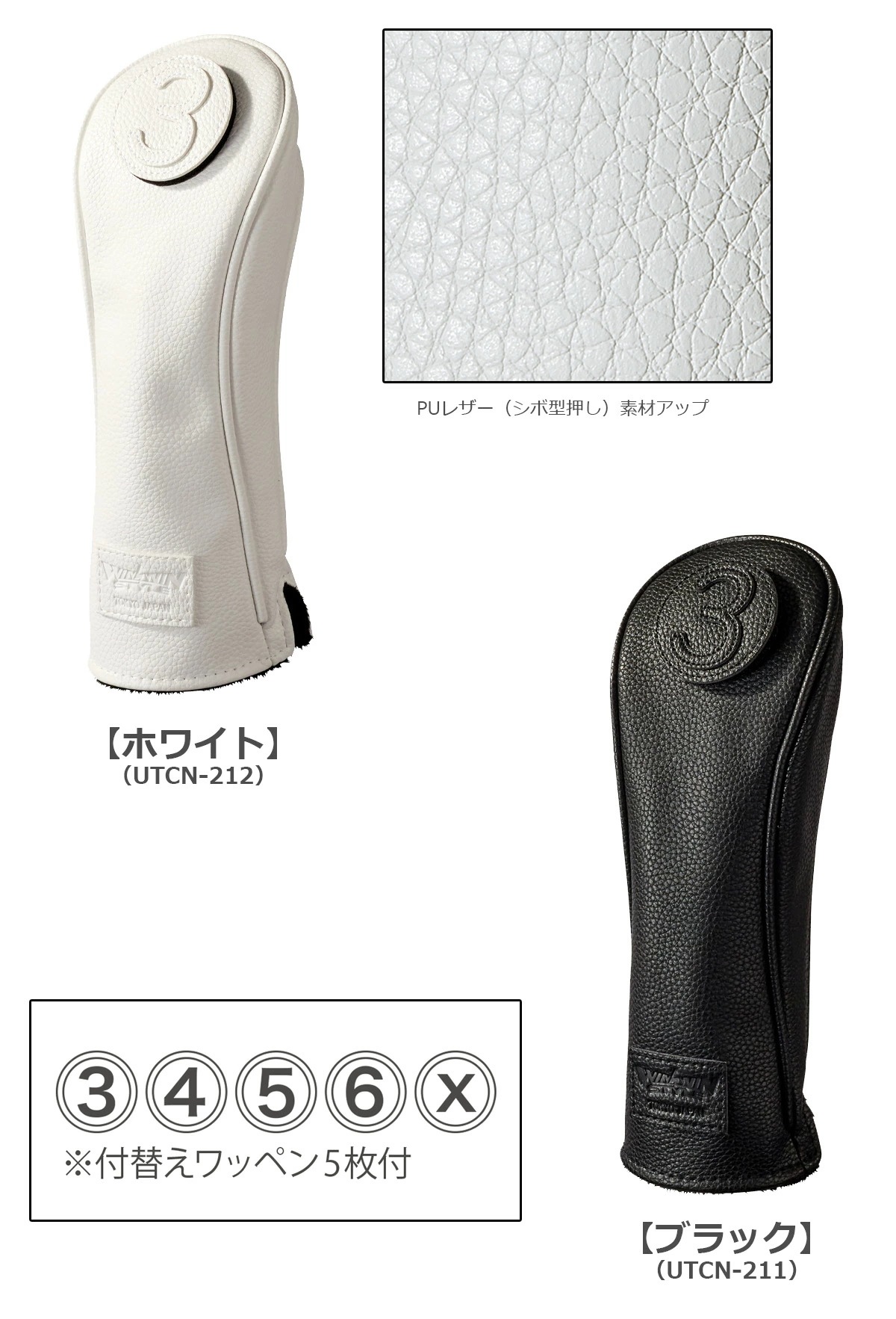 ウィンウィン NEO CLASSIC UT用ヘッドカバー UTCN-211-UTCN-219 【IR】