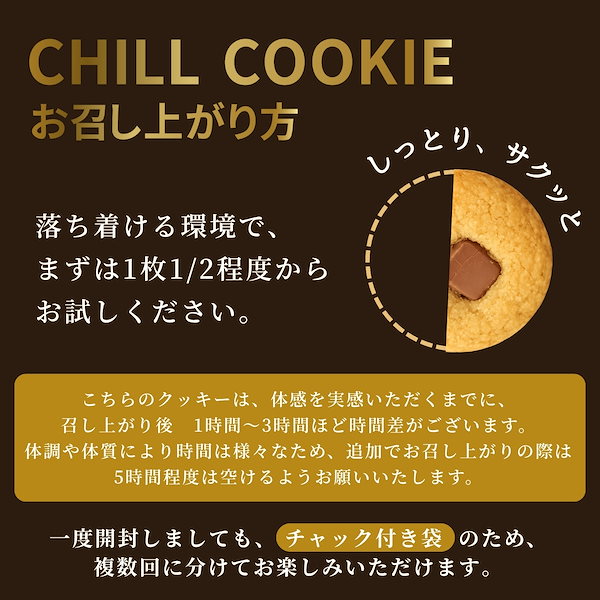 Qoo10] CBN クッキー 2枚 840mg＆CB