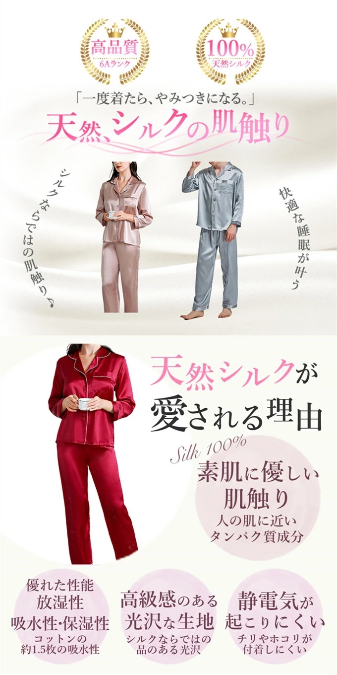 シルク100% パジャマ シルクパジャマ レディース メンズ ナイトウェア 絹 男女ペア 上下セット 部屋着 ルームウェアー　選べる11カラー　M L XL 2XL 3XL 快眠 吸湿 保湿 敏感肌