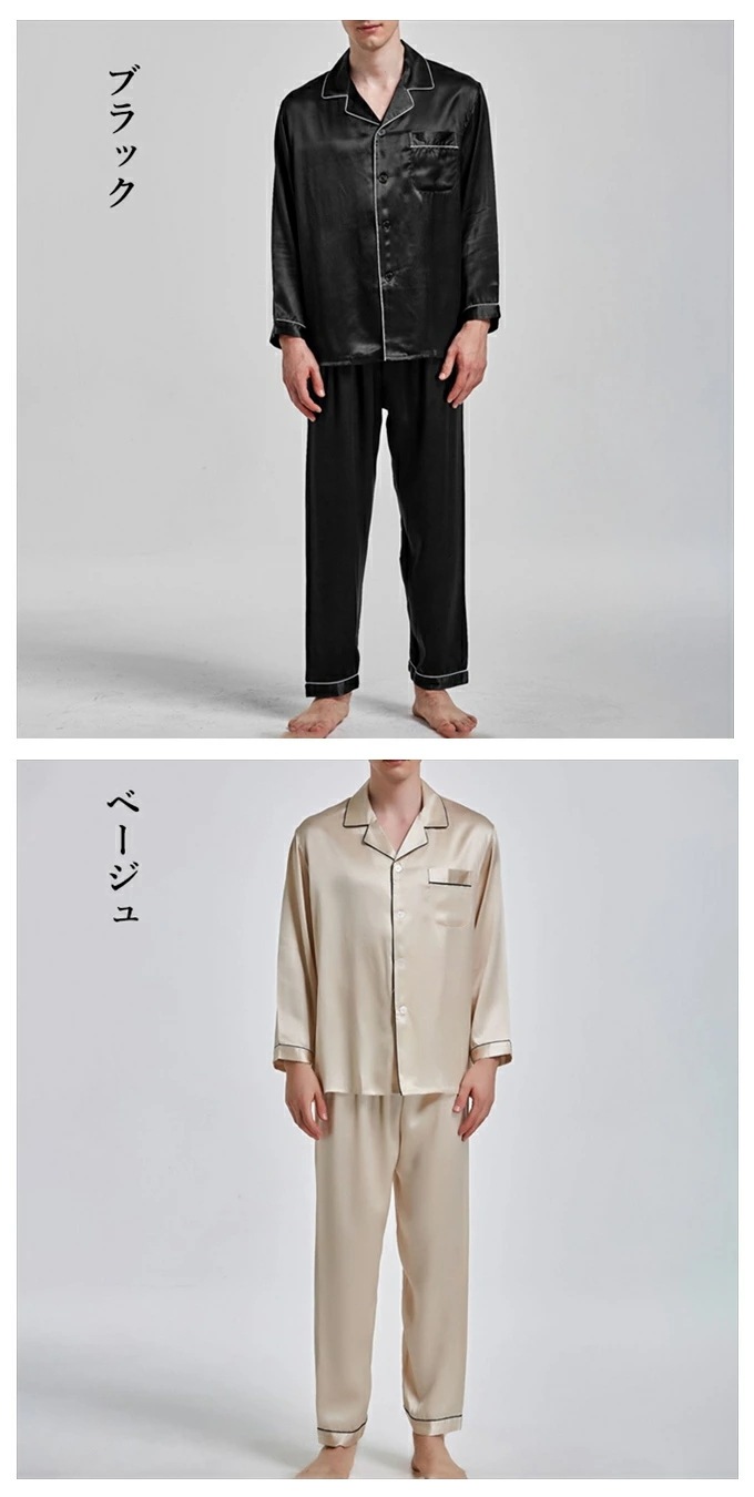 シルク100% パジャマ シルクパジャマ レディース メンズ ナイトウェア 絹 男女ペア 上下セット 部屋着 ルームウェアー　選べる11カラー　M L XL 2XL 3XL 快眠 吸湿 保湿 敏感肌