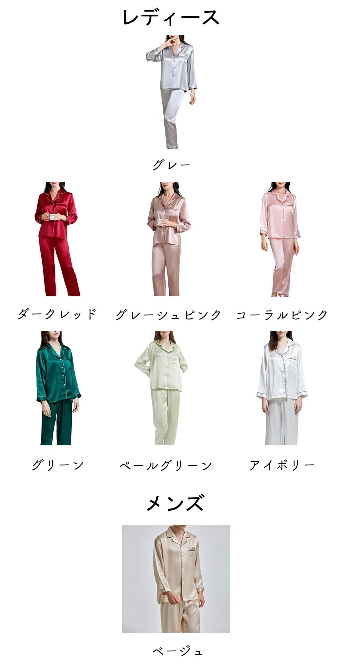 シルク100% パジャマ シルクパジャマ レディース メンズ ナイトウェア 絹 男女ペア 上下セット 部屋着 ルームウェアー　選べる11カラー　M L XL 2XL 3XL 快眠 吸湿 保湿 敏感肌